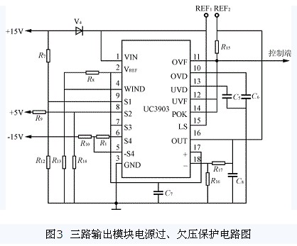 三路輸出模塊電源過、欠壓保護(hù)電路圖