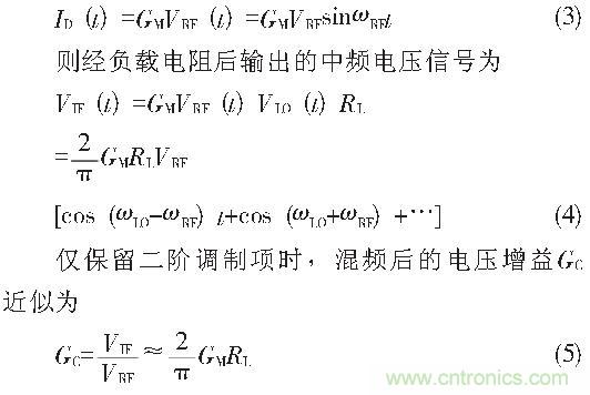 CMOS雙平衡混頻器設(shè)計(jì)實(shí)例：公式3、4、5