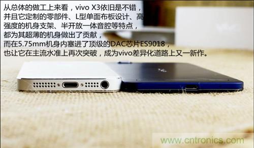 全球最??！5.75mm Hi-Fi手機(jī)vivo X3真機(jī)拆解