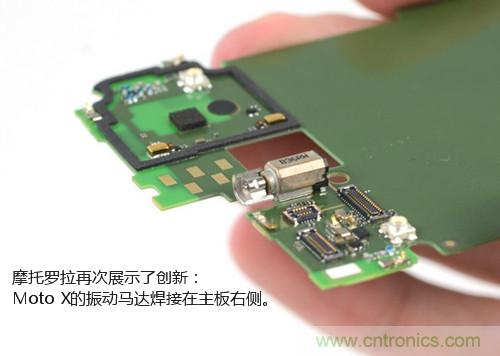 揭秘八核X8 SoC真面目，智能手機(jī)Moto X詳細(xì)拆解！