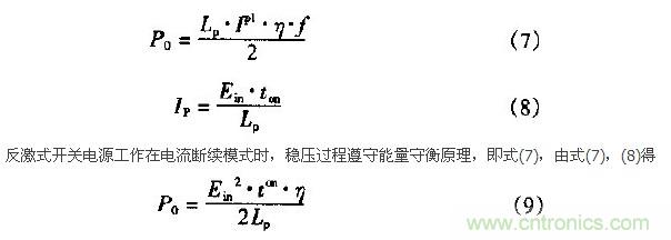 低EMI、高效的零電壓開關(guān)反激式開關(guān)電源設(shè)計