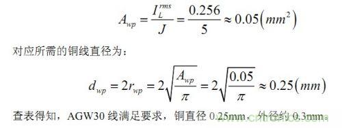 大牛獨(dú)創(chuàng)(五):反激式開(kāi)關(guān)電源設(shè)計(jì)方法及參數(shù)計(jì)算