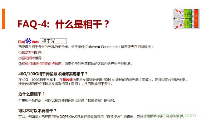 一張圖讓你遍知100G傳輸技術(shù)！