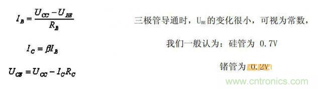 IB、IC、UCE的公式列出來
