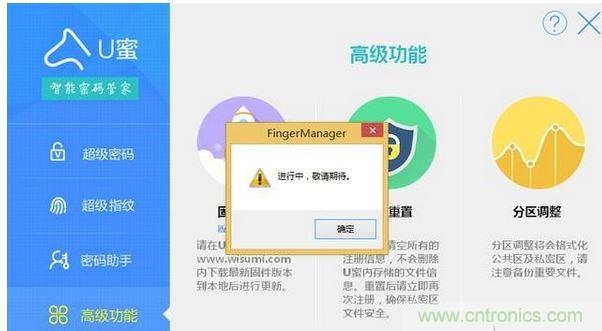 識別率高，使用簡單的加密U盤
