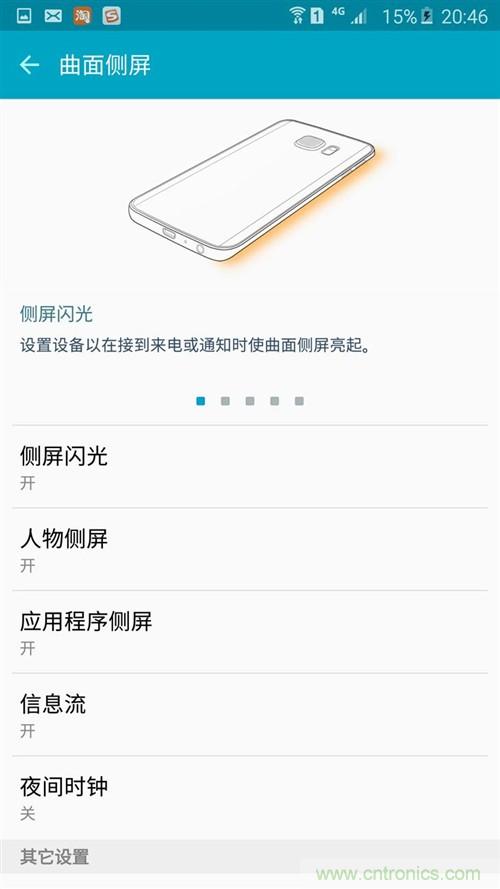 三星S6 edge+評(píng)測：擊退note 5，帶著雙曲屏卷土重來