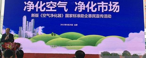 2015年度空氣凈化器行業(yè)，你不可不知的十大大事件盤點