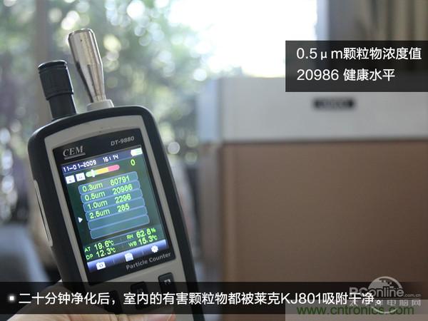 萊克KJ801空氣凈化器評(píng)測(cè)：超大空氣潔凈量！
