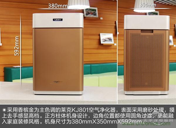 萊克KJ801空氣凈化器評(píng)測(cè)：超大空氣潔凈量！