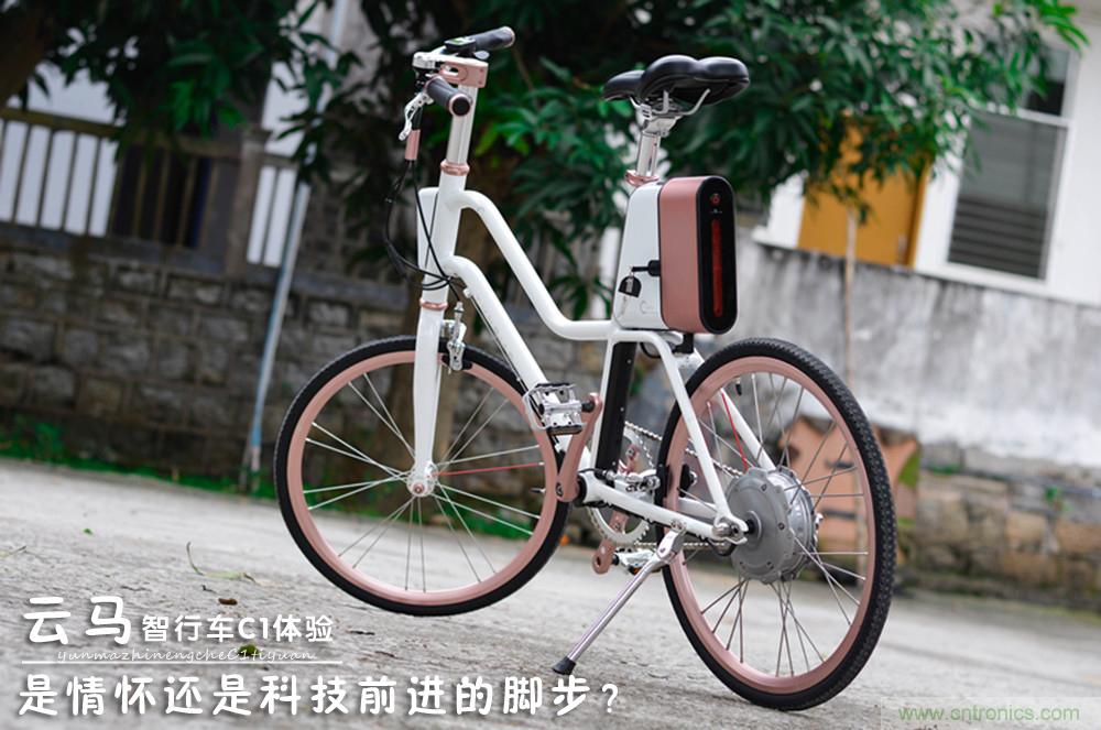 是情懷還是科技的腳步？云馬智能車C1體驗