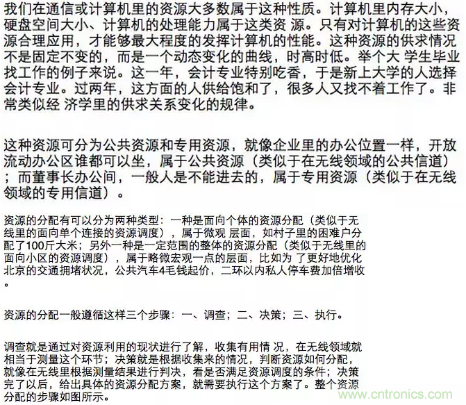 這樣比喻無線通信中的那些專業(yè)術語，也是沒誰了
