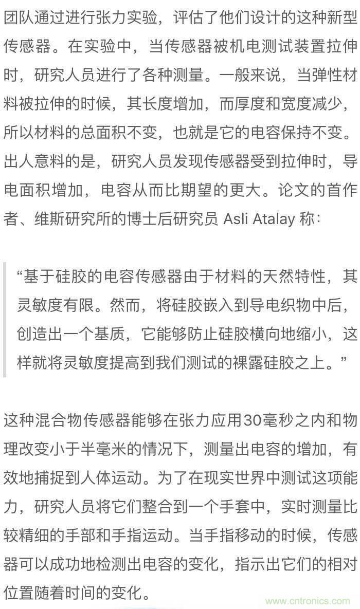 新型柔性電容傳感器：可準(zhǔn)確監(jiān)測(cè)人體細(xì)微運(yùn)動(dòng)！