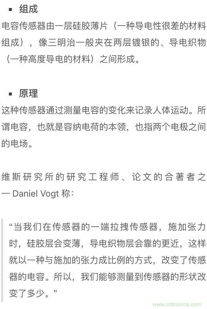 新型柔性電容傳感器：可準(zhǔn)確監(jiān)測(cè)人體細(xì)微運(yùn)動(dòng)！