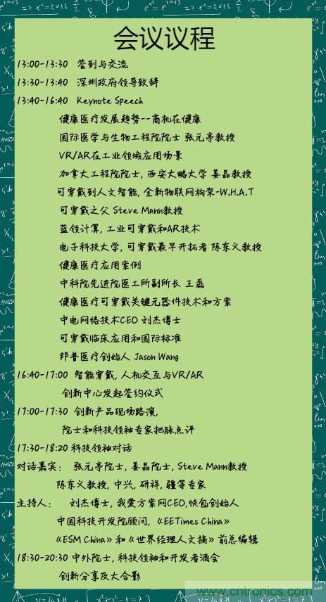 深圳要聞|全球可穿戴之父Steve Mann來(lái)深圳了！2017深圳智能穿戴,VR/AR前沿技術(shù)論壇暨開(kāi)發(fā)者交流酒會(huì)