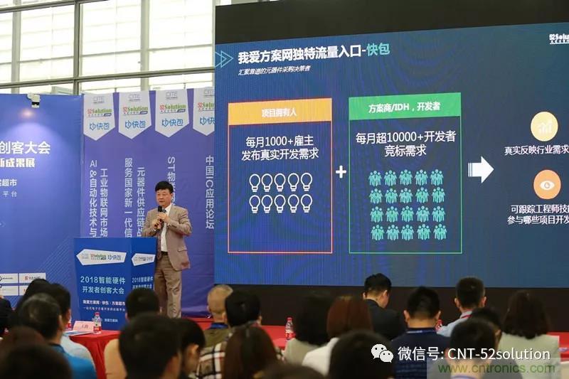 我愛方案網(wǎng)攜帶100個(gè)工業(yè)物聯(lián)網(wǎng)方案參展中國(guó)電子展，助力中小企業(yè)創(chuàng)新！