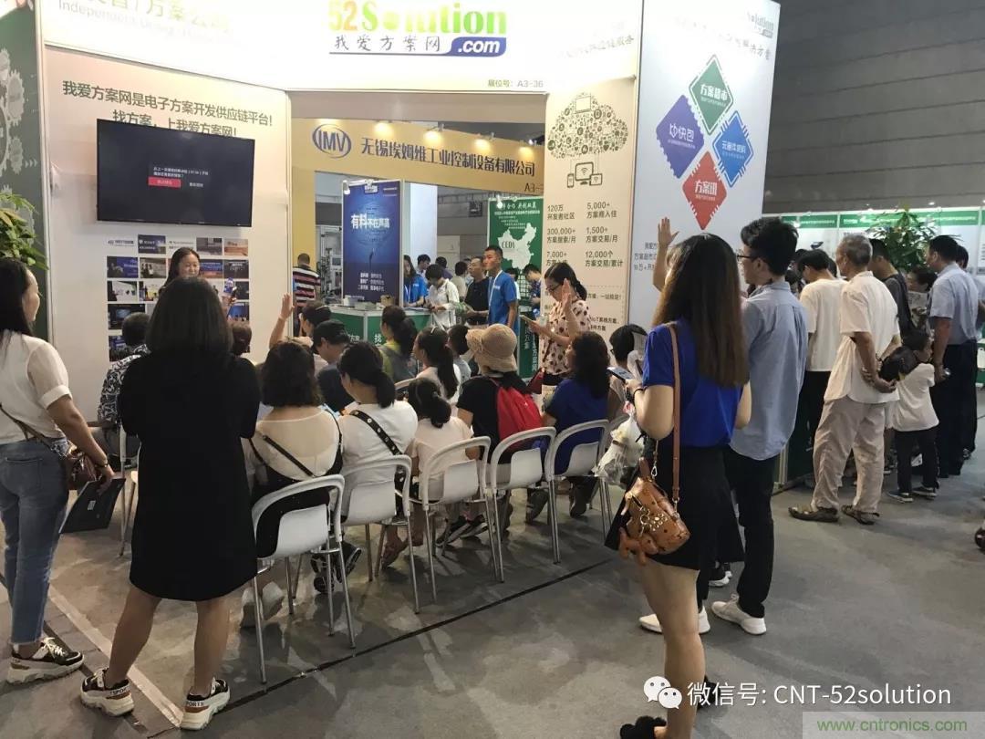 我愛方案網(wǎng)攜帶100個(gè)工業(yè)物聯(lián)網(wǎng)方案參展中國(guó)電子展，助力中小企業(yè)創(chuàng)新！