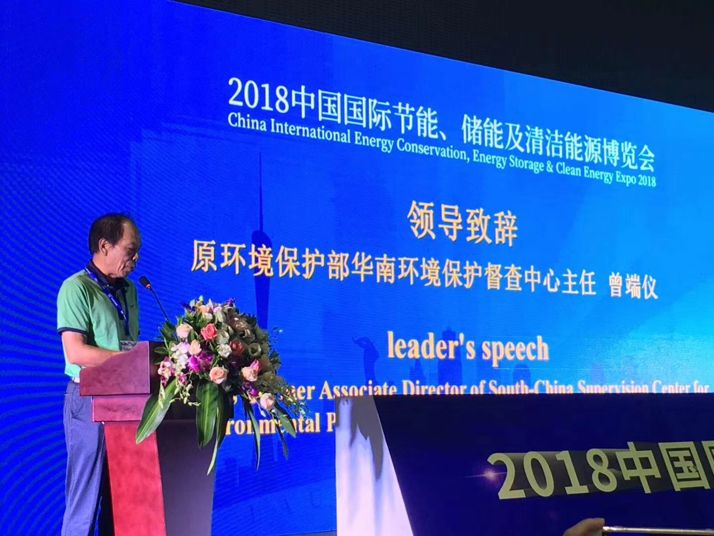 2019中國(guó)國(guó)際儲(chǔ)能、清潔能源博覽會(huì)邀請(qǐng)函
