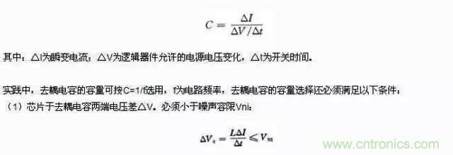 濾波、接地、屏蔽、PCB布局四大視角看EMC設(shè)計(jì)