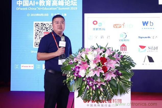 OFweek 2019 AI+教育高峰論壇完美落幕！