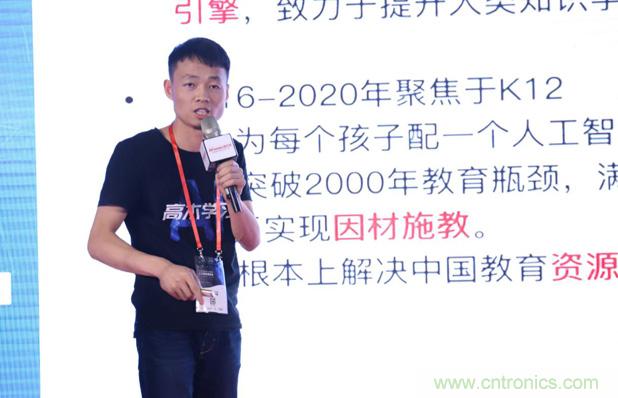 OFweek 2019 AI+教育高峰論壇完美落幕！