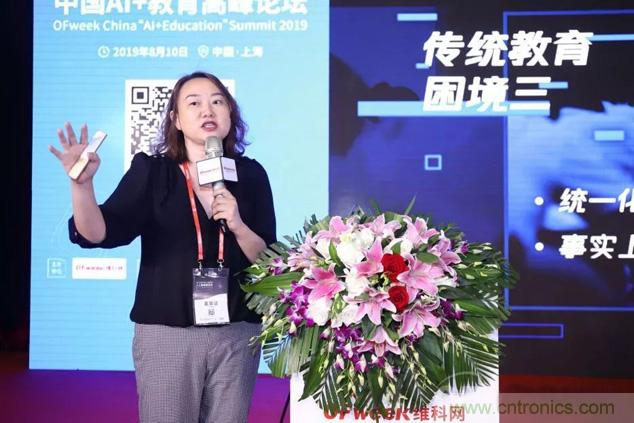 OFweek 2019 AI+教育高峰論壇完美落幕！