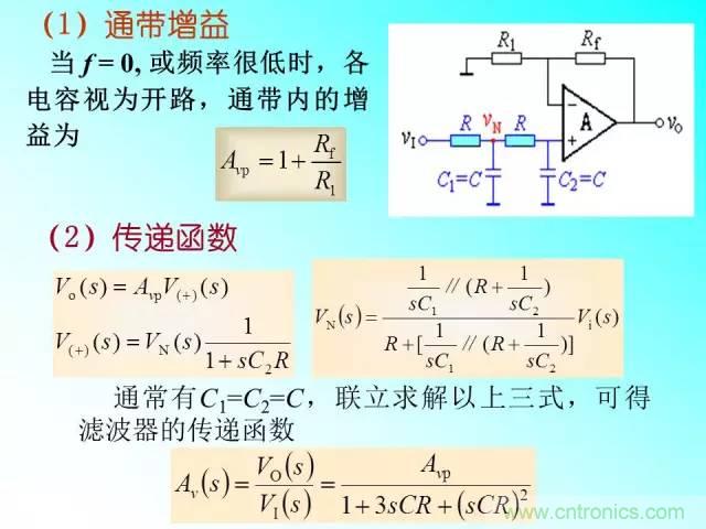 濾波電路大全，收藏以備不時(shí)之需！