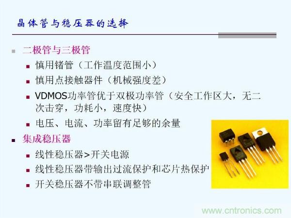 元器件應(yīng)用可靠性如何保證，都要學(xué)習(xí)航天經(jīng)驗(yàn)嗎？