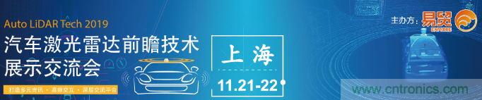 發(fā)言&參會(huì)嘉賓陣容公布！匯聚200+激光雷達(dá)廠商、整車(chē)廠的汽車(chē)激光雷達(dá)前瞻技術(shù)盛會(huì)！