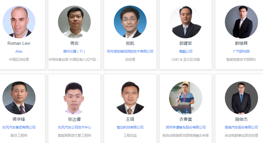 2020（第二屆）汽車?yán)走_(dá)前瞻技術(shù)展示交流會(huì)6月蘇州起航！