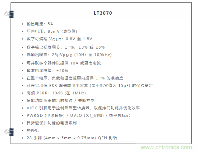 受電源IC需求挑戰(zhàn)，輕松實現(xiàn)精確調(diào)節(jié)的電源電壓！