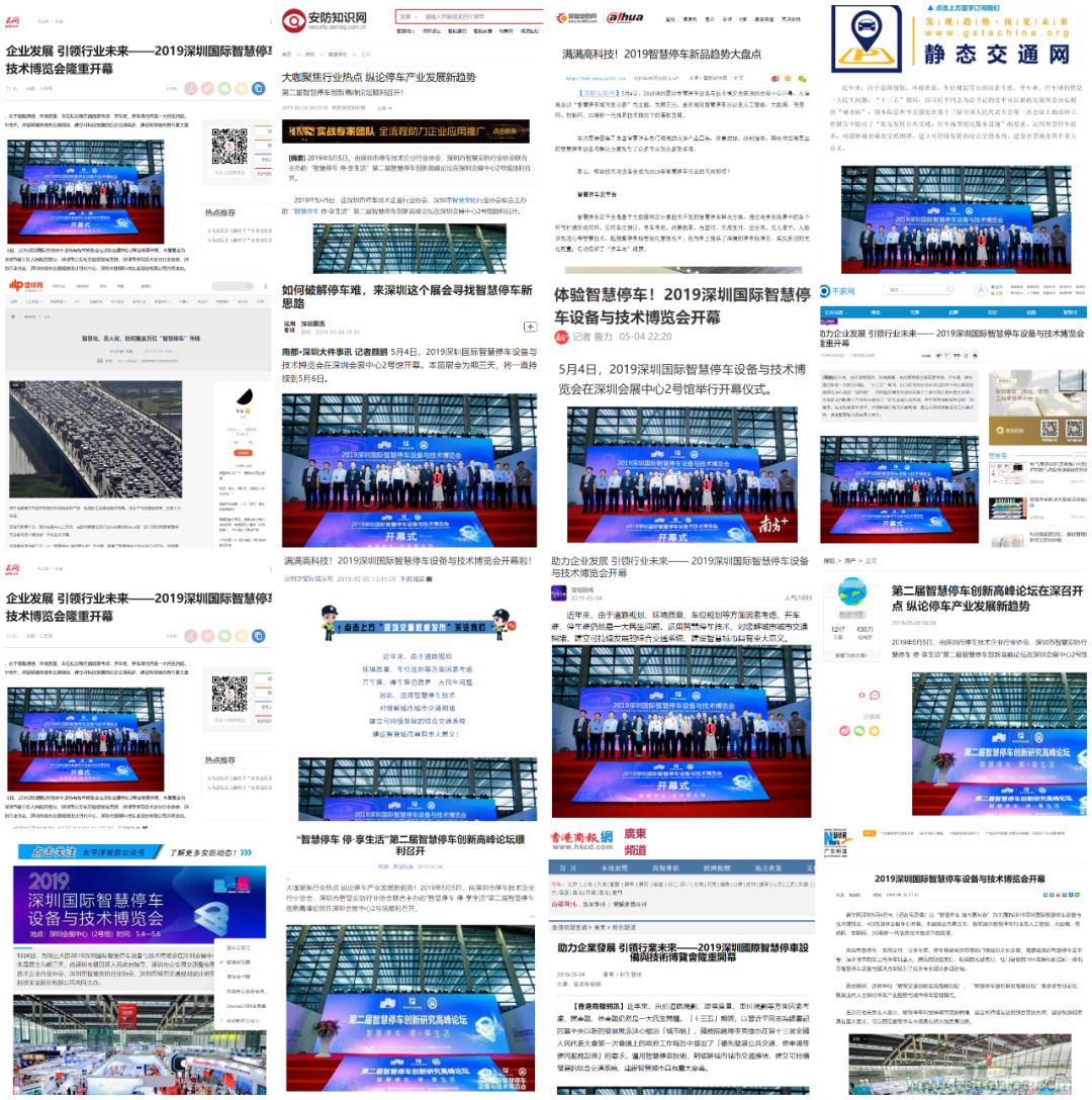 蓄勢(shì)待發(fā)，停車盛宴 | 2020深圳國(guó)際智慧停車設(shè)備與技術(shù)博覽會(huì)熱銷進(jìn)行中