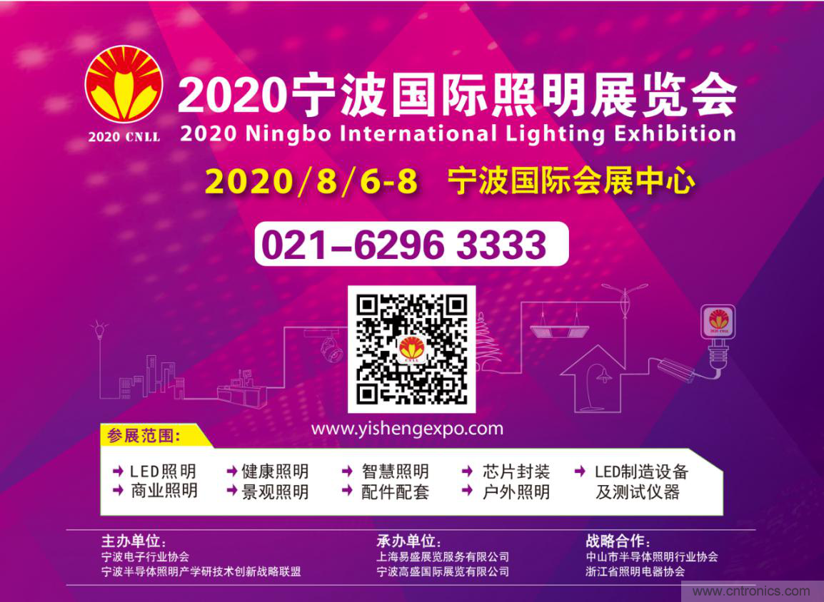 寧波照明展配套線上商城來了！完善線上+線下展會體系