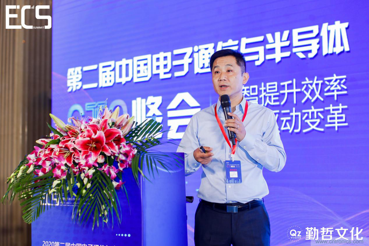【ECS 2020】第二屆中國電子通信與半導體CIO峰會圓滿落幕！