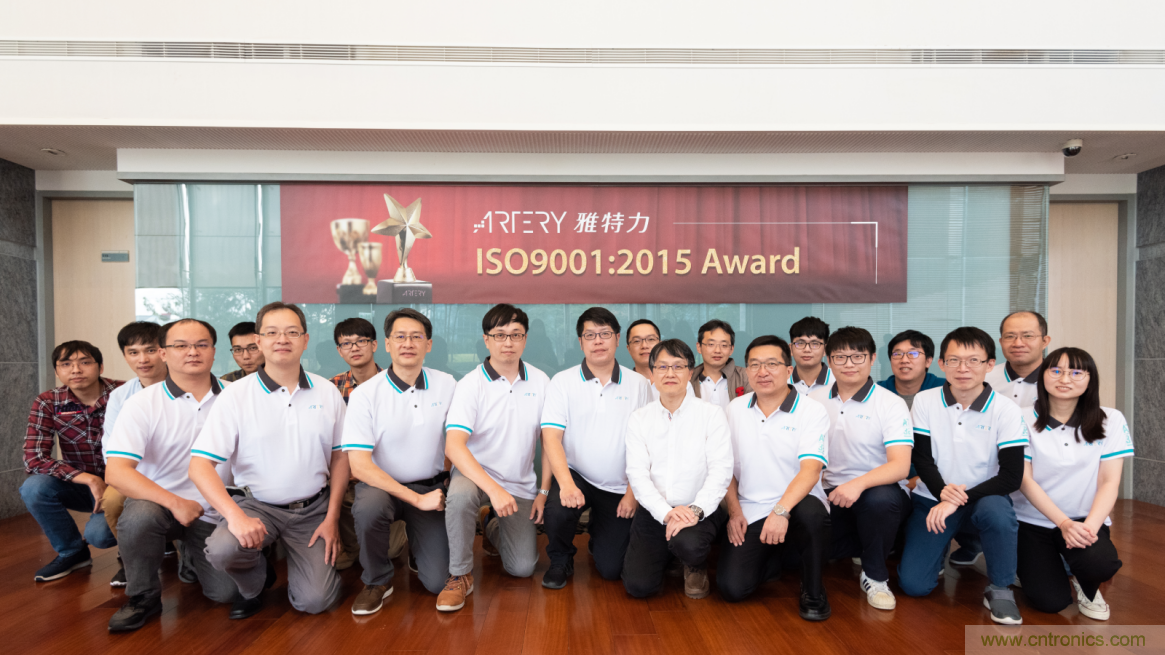 雅特力順利通過(guò)ISO9001認(rèn)證，質(zhì)量管理獲國(guó)際權(quán)威認(rèn)可