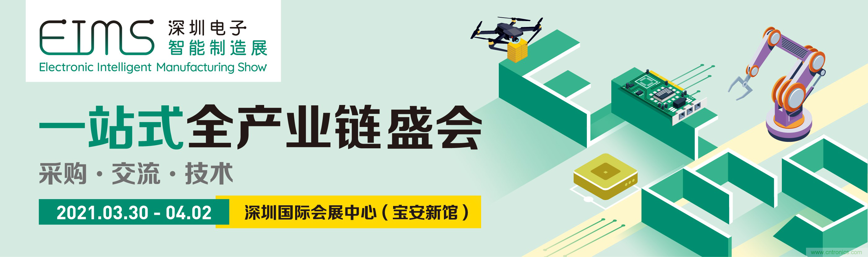 EIMS電子智能制造展觀眾預(yù)登記全面開啟！深圳環(huán)球展邀您參加，有好禮相送！