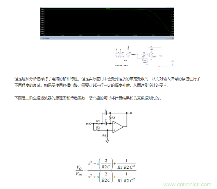 如何使用移相電路計算相位？