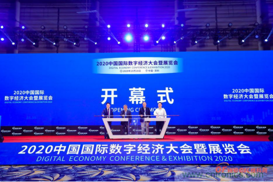 約起來！2021全球數(shù)字經(jīng)濟(jì)產(chǎn)業(yè)大會(huì)正式啟動(dòng)