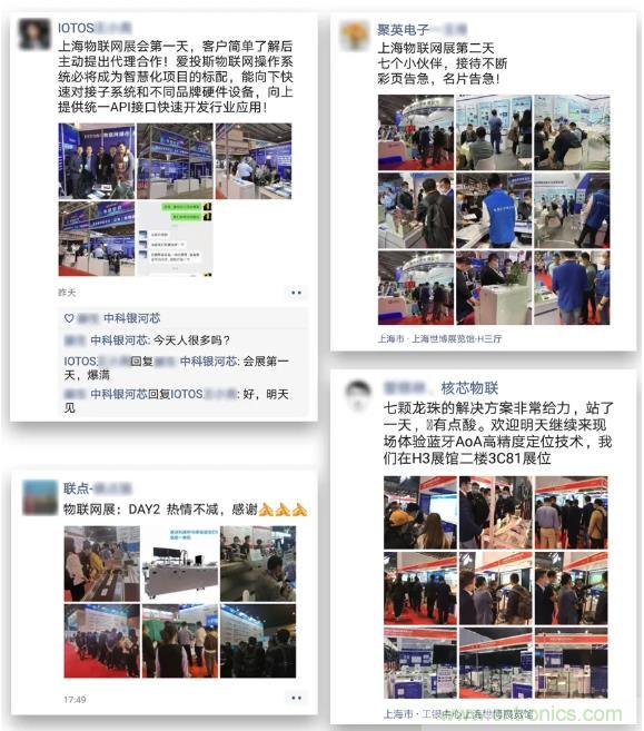 IOTE 2021上海站完美收官丨前瞻布局數(shù)字經濟時代，撬動萬億級IoT賽道