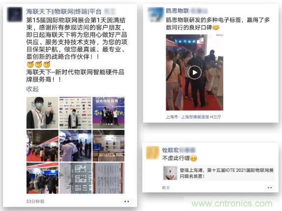 IOTE 2021上海站完美收官丨前瞻布局數(shù)字經濟時代，撬動萬億級IoT賽道
