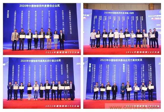 IOTE 2021上海站完美收官丨前瞻布局數(shù)字經濟時代，撬動萬億級IoT賽道