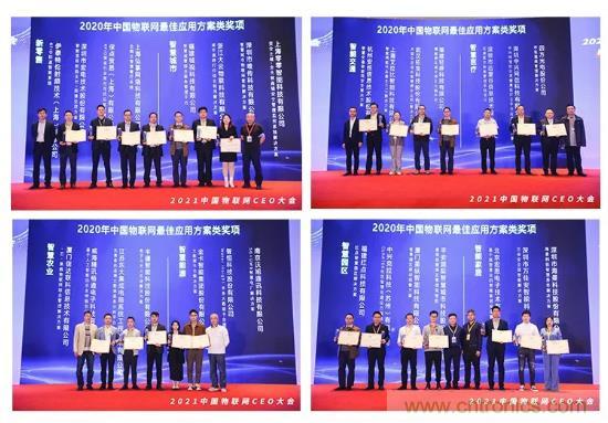 IOTE 2021上海站完美收官丨前瞻布局數(shù)字經濟時代，撬動萬億級IoT賽道