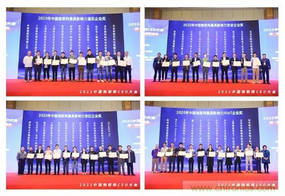 IOTE 2021上海站完美收官丨前瞻布局數(shù)字經濟時代，撬動萬億級IoT賽道