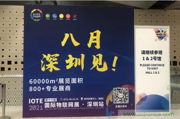 IOTE 2021上海站完美收官丨前瞻布局數(shù)字經濟時代，撬動萬億級IoT賽道