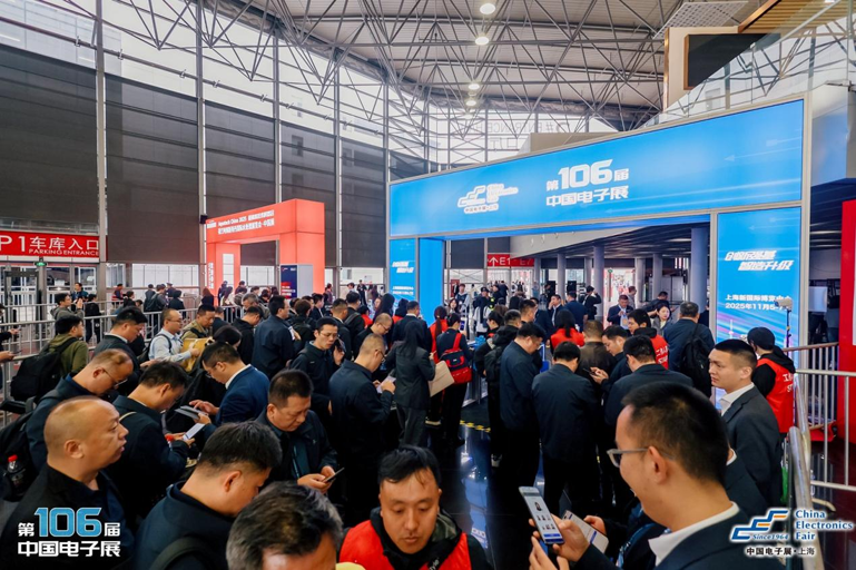 創(chuàng)新強基，智造賦能：超600家企業(yè)齊聚！第106屆中國電子展打造行業(yè)盛宴