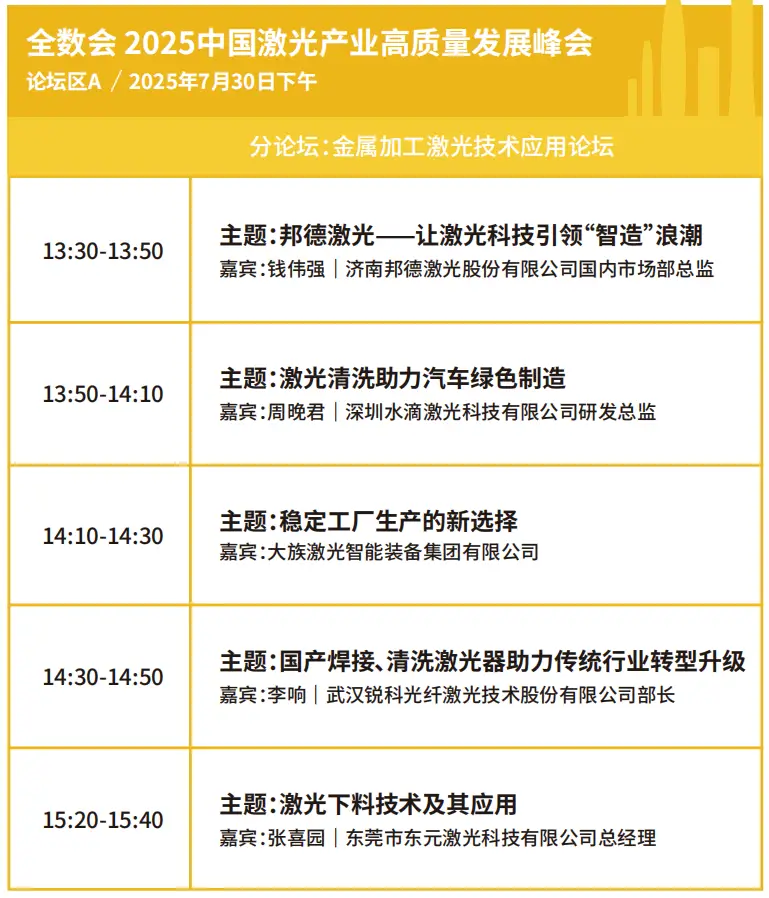 2025深圳智能工業(yè)展倒計時：華為、大族、富士康等名企齊聚（附超全參觀攻略）