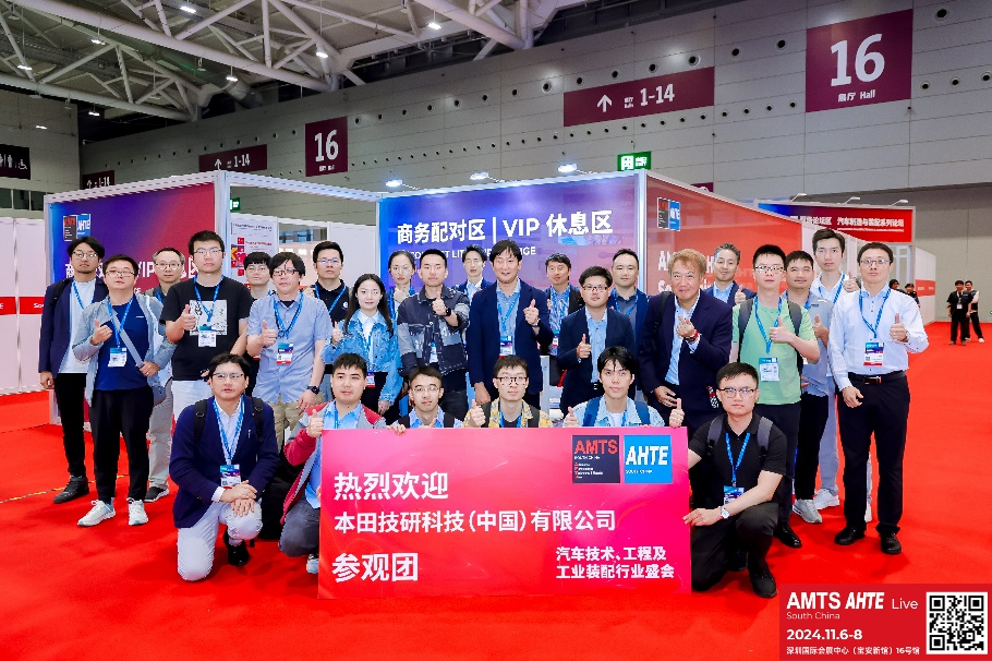 AMTS & AHTE South China 2024圓滿落幕 持續(xù)發(fā)力探求創(chuàng)新，攜手并進(jìn)再踏新征程！