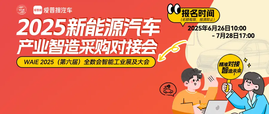 2025深圳智能工業(yè)展倒計時：華為、大族、富士康等名企齊聚（附超全參觀攻略）