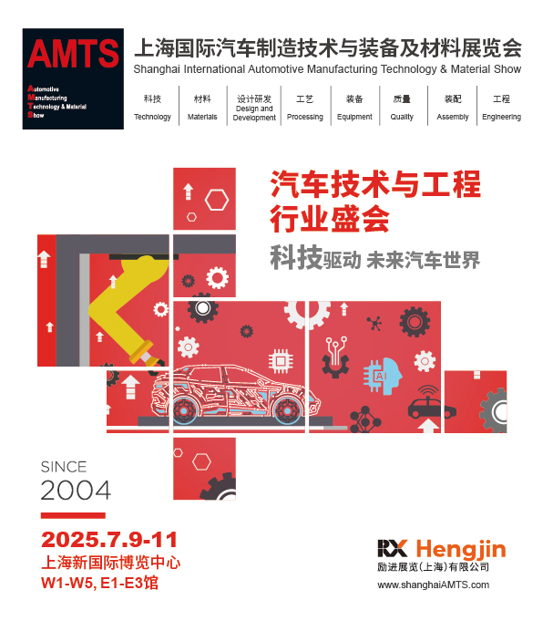 AMTS & AHTE South China 2024圓滿落幕 持續(xù)發(fā)力探求創(chuàng)新，攜手并進(jìn)再踏新征程！