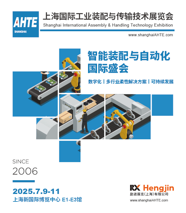 AMTS & AHTE South China 2024圓滿落幕 持續(xù)發(fā)力探求創(chuàng)新，攜手并進(jìn)再踏新征程！