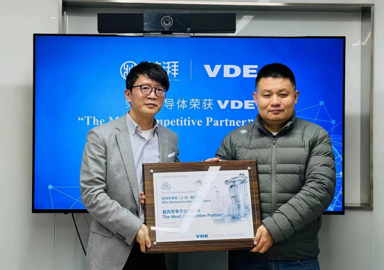 榮耀加冕！榮湃半導(dǎo)體榮獲VDE頒發(fā)“最具競爭力合作伙伴獎”